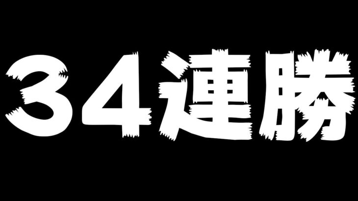 【34連勝】やばいやばい早くヒュドラに行かないと新シーズンになっちまう！！目指せ100連勝！【第五人格】【IdentityV】