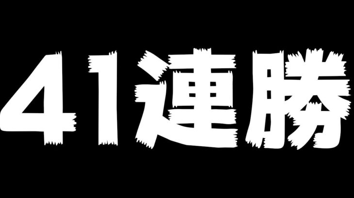 【41連勝】目指せ100連勝！新シーズンになる前にヒュドラ行くぞぉぉおお！【第五人格】【IdentityV】