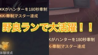 苦手なハンター「芸者」相手にまさかの5台分チェイス⁉️【第五人格】【identityV】