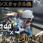 【第五人格】「Navada Boom Shakalaka」でオフェンスタックル集#24（Identity V）