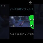 第五人格　オフェンス