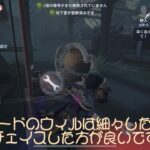 【第五人格】占い師ランク戦#1『フクロウは最初に、ウィルとのチェイスのコツ！』イライvsウィル３兄弟！！