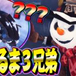 【第五人格】ウィル3兄弟が雪だるまになってしまった…【唯】【identityV】