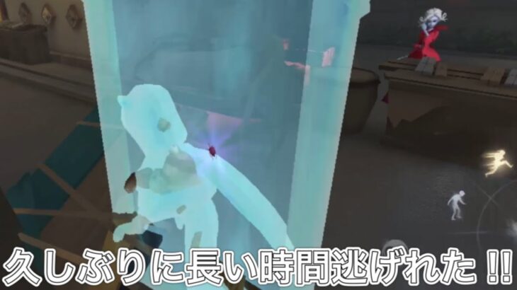久しぶりに長いチェイス出来た【第五人格】【IdentityV】