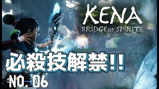 【超必殺技で無双⁉】Kena: Bridge of Spiritsを実況プレイ!!＃6