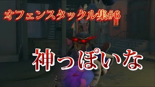 【第五人格】オフェンスタックル集# 6神っぽいな