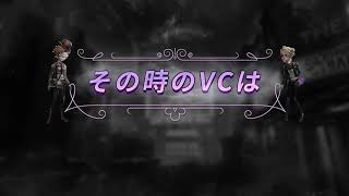 【COA V】日本地区予選一週目　その時のVCは？