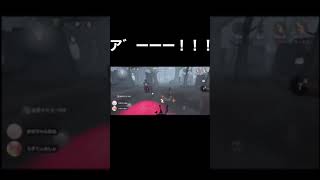 ハンターとの阿吽の呼吸を見せるかきき　【第五人格】【IdentityV】【かきちゃんねる】#Shorts