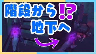 【ゆっくり実況】地下直行便！？ハンターも見失うサドンデスワープ！【第五人格】