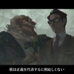 【ハンター】 書記官 – キャラストーリー動画