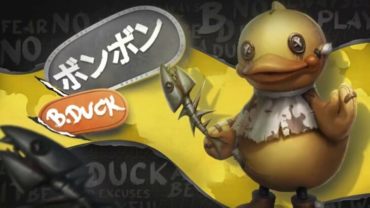 B.Duckコラボ ガードNo.26 UR衣装 展示動画【IdentityV第五人格】