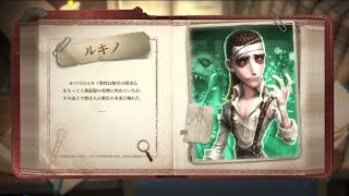 【サバイバー】教授 – スキル説明動画【IdentityV 第五人格】