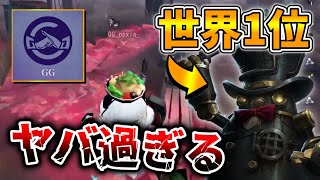 昨年世界王者と日本代表の試合がハイレベル過ぎるｗ【第五人格】【IdentityV】