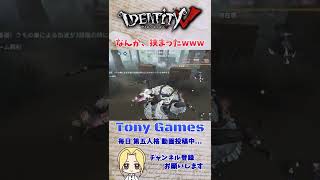 【第五実況】別に狙ってないのにwww【第五人格/IdentityV/結魂者/ヴィオレッタ/蜘蛛】#shorts