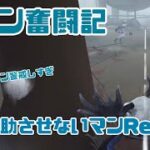 ベイン奮闘記#380【第五人格(identityV)】断罪狩人鹿🦌絶対救助させないマンReborn