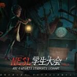 NESL第五人格学生大会Vol.2決勝戦Day2　ベスト8トーナメント戦