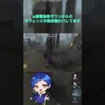 【第五人格】椅子前でハンターにみつかってそこから逆ゲートまで逃げる技師S