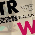 【第五人格】STR戦隊交流戦 vs Ws