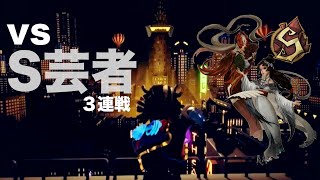 【第五人格】オフェンス傭兵ランク戦　vs芸者Sランク３連戦