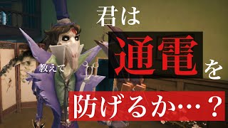 【第五人格】技師囚人傭兵オフェンス相手にリッパーで通電を防げるのか…！？防げるなら教えて欲しい！(傲慢3積み)