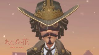 【第五人格】カウボーイ好プレイ集#3「あんずの花」【Identity V】