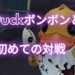 【第五人格】 B.Duckボンボンと初めての対戦 【IDENTITY V】 #ガードNo.26 #コラボ B.Duck