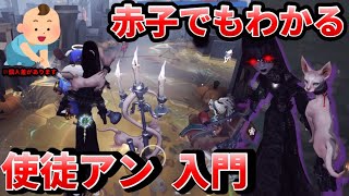 【第五人格】猫の基本からチェイス力が上がる裏技まで！「使徒」アンの使い方徹底解説！【IdentityⅤ】【アイデンティティⅤ】