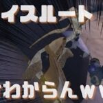 【第五人格】そのチェイスルートは読めんわｗｗ【IdentityV】