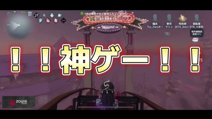 【ハンター泣かせ】遊園地は無限ジェッコで勝ちっしょ！【第五人格 / IdentityV】