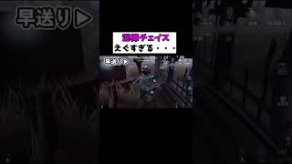 泥棒に懐中電灯で永遠にチェイスされるハンターが辛すぎる…【第五人格】【IdnetityV】