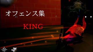 ［第五人格］オフェンス集　KING