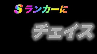 「第五人格」最強Sランカー達にチェイス出来た試合！２本連続！