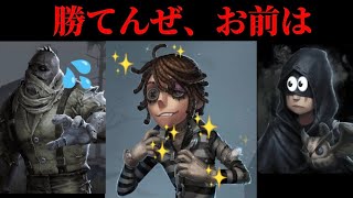 【第五人格】サブ垢でサブ垢レオを倒す