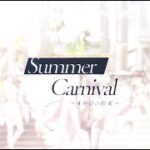 【4周年記念曲】Summer Carnival～4年目の約束～Full MV 公開【IdentityV第五人格】