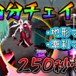 【第五人格】芸者に初の5台分チェイス!!距離が取れないハンターには読み合いで勝ちます【IdentityV】