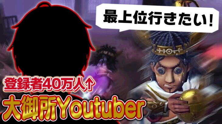 【第五人格】大御所Youtuberにオフェンスの使い方教えます