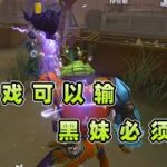 第五人格：宿伞被ban拿出小丑皇，结果被黑妹断锯差点丧失理智！