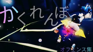 【第五人格】『かくれんぼ』オフェンス金羽タックル集【identityV】無字幕版