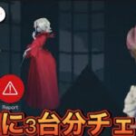 【第五人格】最近の心眼のチェイスの仕方れおんなりに解説❕#identityv #第五人格