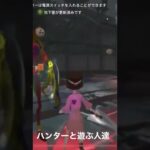ハンターと遊ぶ事になった人達#第五人格