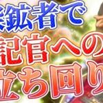 【☆☆☆】探鉱者の書記官への立ち回り！！【第五人格】【アイデンティティファイブ】【探鉱者】【使い方】【チェイス】【粘着】【立ち回り】