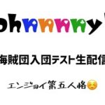 【第五人格】ジョニーズ海賊団　入団テスト【ジョニーズHD】