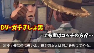 【第五人格】２年前から更新されていないストーリーがツッコミどころ満載だった【IdentityⅤ】