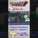 【第五実況】カウボーイがえげつないって…【第五人格/IdentityV/狂想の息】#shorts