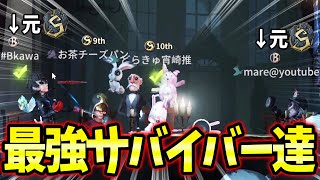 Sバッジサバイバー達に新ハンター『隠者』で挑んだらまさかの結果に、、、【第五人格】【identityV】