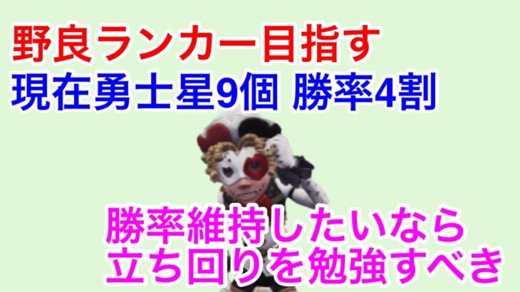 【野良ランカー目指す】VSウィル 勝率維持にはチェイスより立ち回り【第5人格】