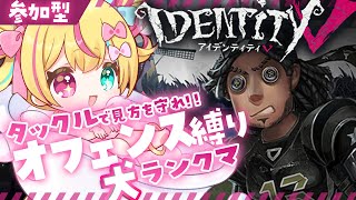 【第五人格/identityV】段位犬ハンターが鹿を目指す旅！【調香師/Vtuber】