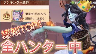 【第五人格】現環境、最強ハンターはグレイス！？