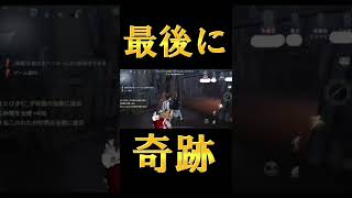 偶然の整列www #第五人格 #identityv #骨董商 #奇跡 #youtubeshorts #shots #ゲーム実況 #ゲーム配信 #夫婦チャンネル #スマホゲーム #切り抜き