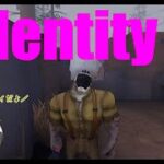 第五人格・ハンタープレイ【Identity V】